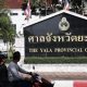 Police Officers Jailed for Extortion and Selling Methamphetamine's