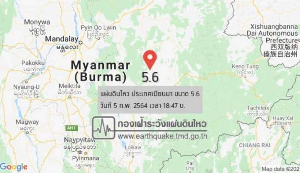 5.6 Earthquake Shakes Myanmar, Felt in Chiang Mai and Chiang Rai