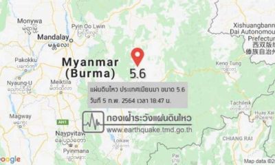 5.6 Earthquake Shakes Myanmar, Felt in Chiang Mai and Chiang Rai