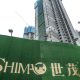 Shimao Group in China Defaults on US$1Bn Bond Payment
