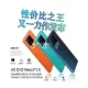 New iQOO Neo 7 SE Poster Leaks; Dimensity 8200 SoC, 120W Fast Charging Rumors