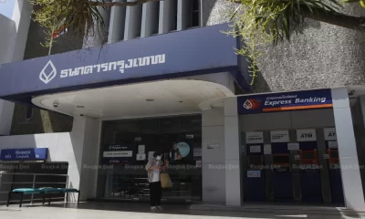 Government banks have Begun to Raise Loan Interest Rates for the First Time in Years