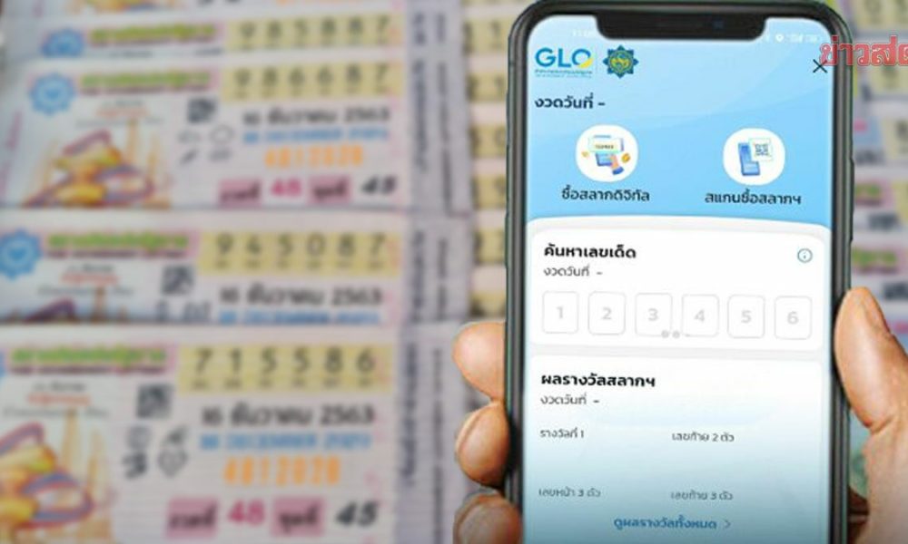 GLO Launches Digital Lottery Ticket Sales March 17th in Thailand